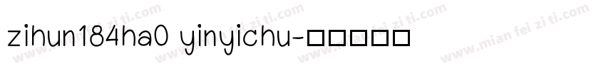 zihun184ha0 yinyichu字体转换